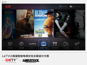 letv官网,letv app