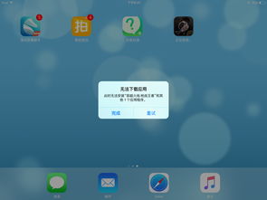 海马苹果助手ios直接安装,海马苹果助手ios直接安装吗
