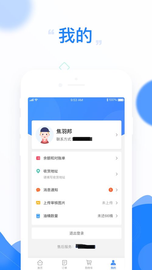 app下载免费安装,哔咔漫画app下载免费安装