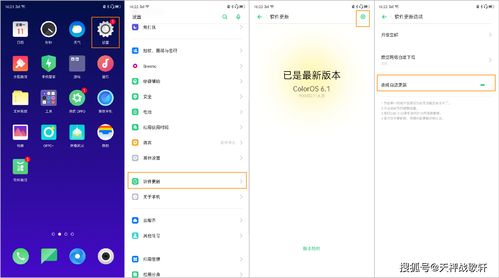 oppo官方升级包下载,oppo官方升级包下载安装