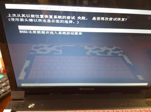 电脑recovery蓝屏怎么修复,电脑recovery蓝屏怎么修复台式