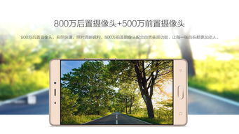 金立m5畅享版,金立m5 plus