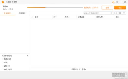 恢复大师,恢复大师破解版