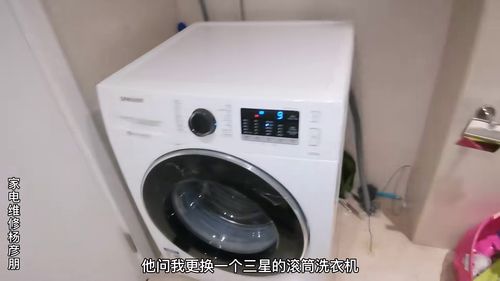 三星滚筒洗衣机说明书,西门子滚筒洗衣机说明书