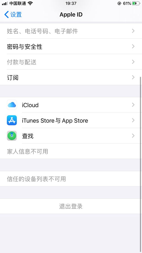 appleid官网登录入口,苹果id登录官网