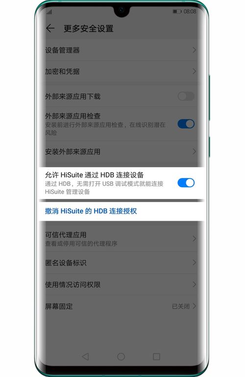 华为手机助手安卓版,华为手机助手安卓版130310软件下载
