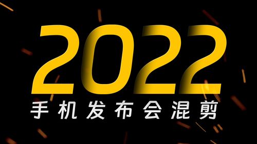 2022年新手机上市时间,2022年手机上市时间表