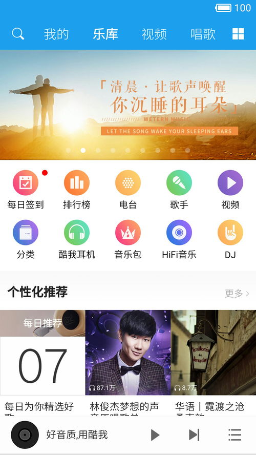 酷我音乐下载,酷我音乐下载安装2023破解版
