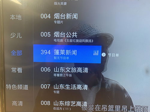 iptv港澳台电视直播的简单介绍