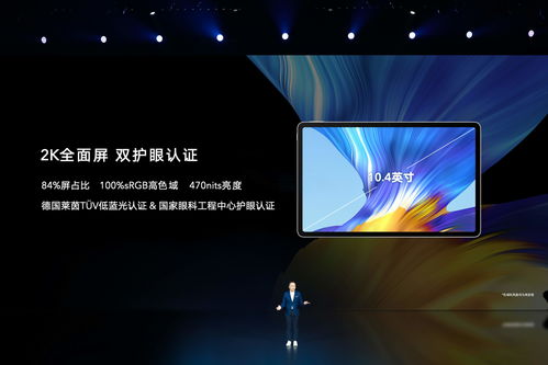 荣耀发布会平板v8pro,荣耀平板发布会时间