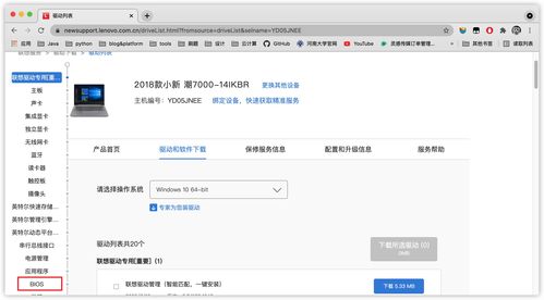 联想lenovo官方网站驱动下载,联想官方驱动软件