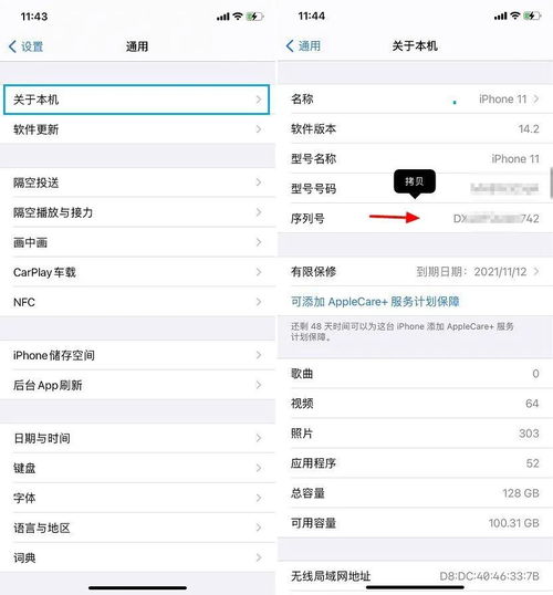 iphone中文网查序列号,iphone中国序列号