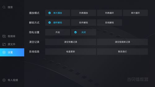 电视播放器哪个好,电视播放器哪个牌子好