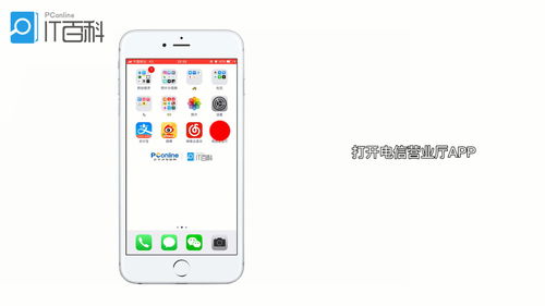 电信卡怎么查话费,电信卡怎么查话费流量打什么号码