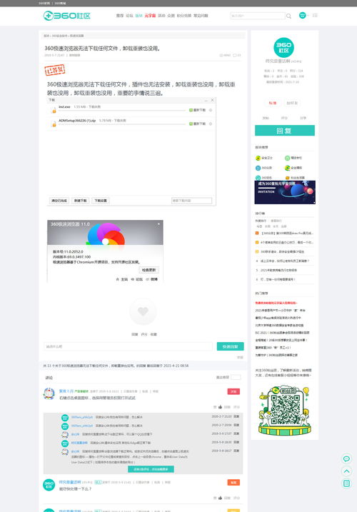360浏览器极速版手机版,360极速浏览器手机版下载安装 正版