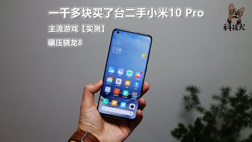 小米10pro缺点太多,小米10pro深度评测