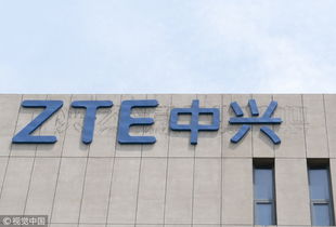 中兴通讯美国最新消息,中兴通信被美国调查