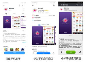 360应用商店app,360应用商店官网下载