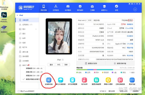 ipad软件下载,ipad软件下载app