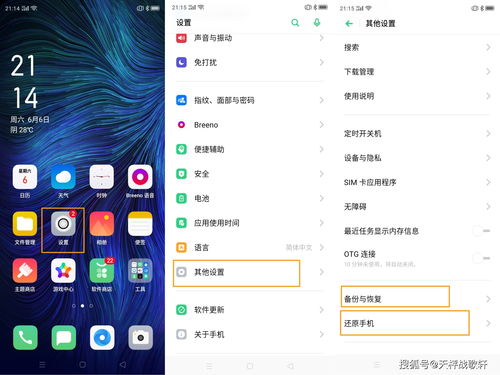 oppoa73怎么恢复出厂设置,oppoa73恢复出厂设置初始密码是多少