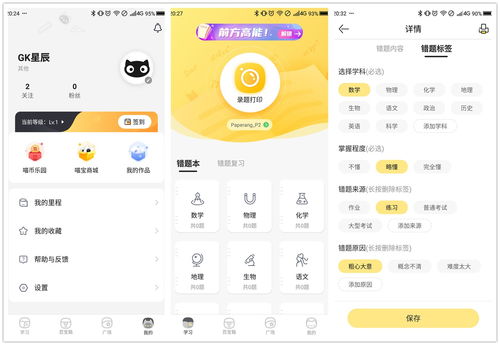 369手机助手,360手机助手app官方下载
