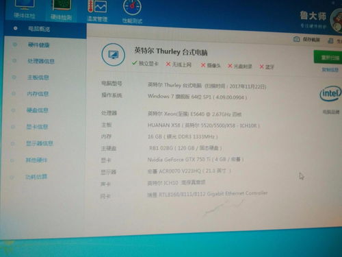 电脑配置报价官网,电脑配置报价查询
