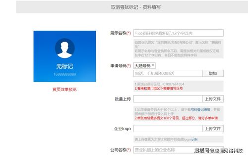 腾讯手机管家取消号码标记,腾讯手机管家取消号码标记多久生效