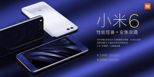 小米2017年发布的手机,2017年小米手机出货量