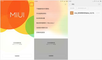miui系统包,miui系统刷机包官网