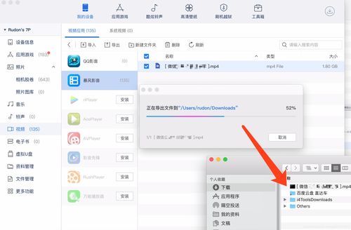 iphone4s百度百科,苹果4手机百科
