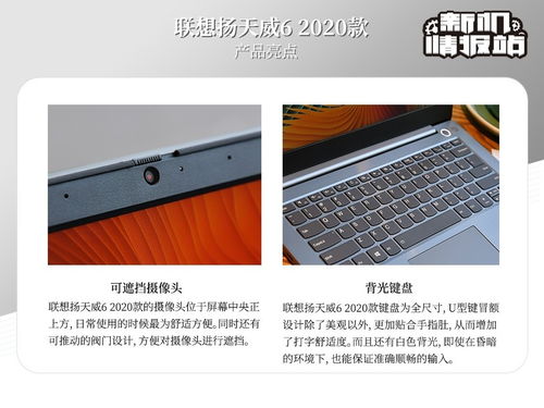 联想扬天威6优缺点,联想扬天威6 2021属于什么档次