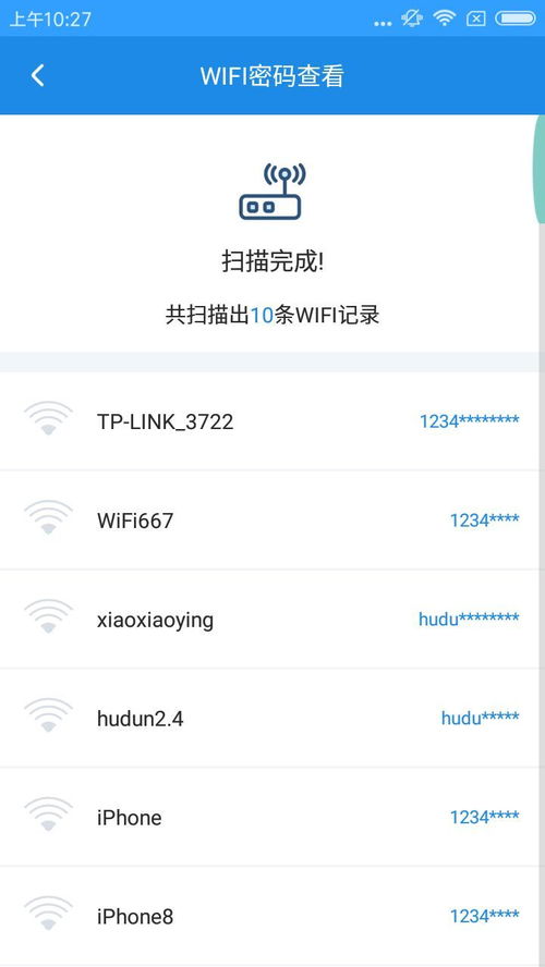 手机怎么查看wifi密码,华为手机怎么查看wifi密码