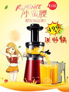 九阳多功能榨汁机的使用方法,九阳多功能榨汁机使用方法视频教程