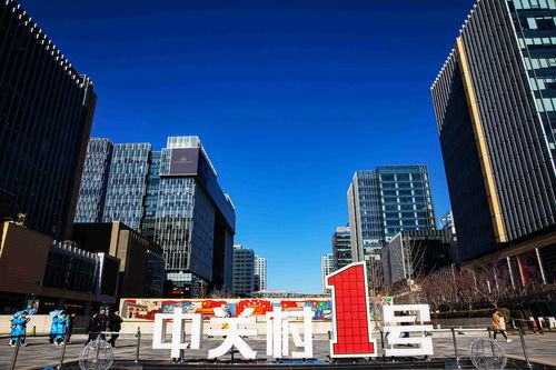 中关村壹号,永丰中关村壹号