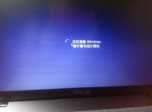 华硕笔记本无法正常启动,华硕笔记本无法正常启动怎么回事