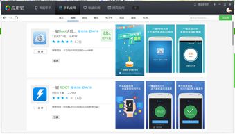 万能一键root下载,万能一键root授权免费下载