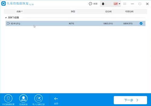 相机sd卡格式化后数据恢复,相机不小心格式化了怎么恢复