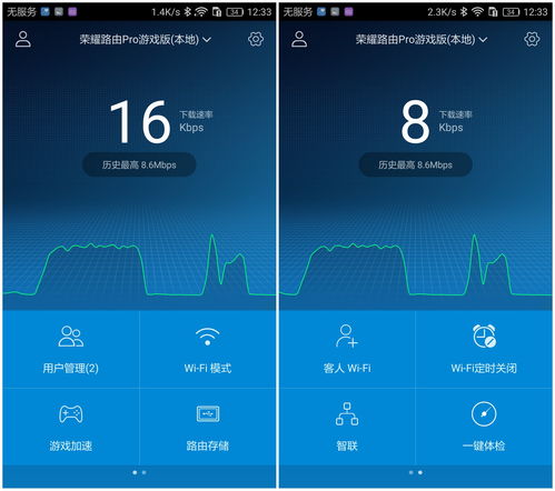 荣耀路由pro游戏版,荣耀路由Pro游戏版怎么样