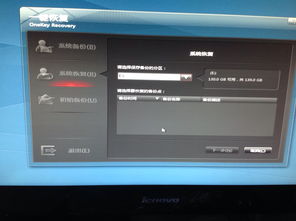 联想电脑怎么一键还原,联想电脑一键还原系统怎么操作