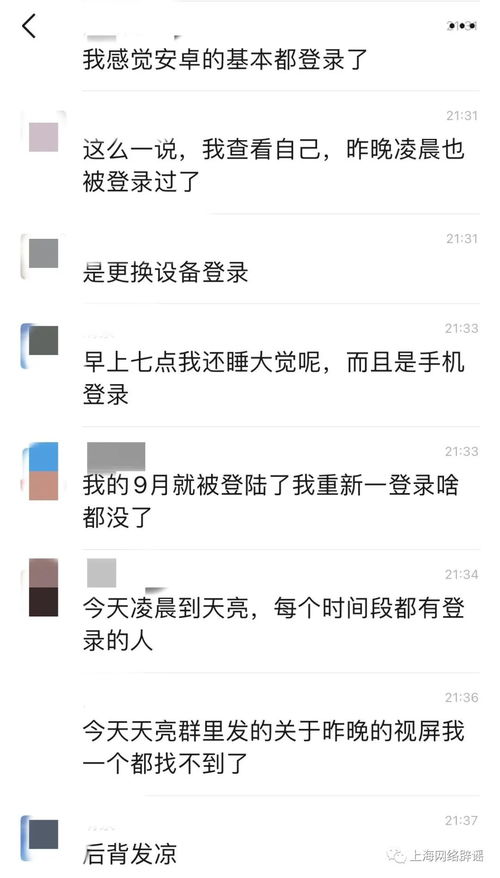 微信登录设备发现有不认识的设备,微信登录设备管理里发现不认识设备