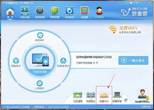 免费上网的wifi软件,免费上网的wifi软件无需密码