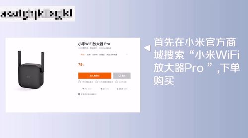 小米wifi放大器pro怎么用,小米wifi放大器pro怎么使用?
