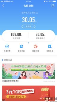 中国移动充值入口,中国移动充值入口无需登录