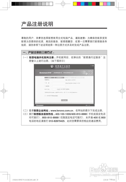 联想官网保修,联想官网保修查询