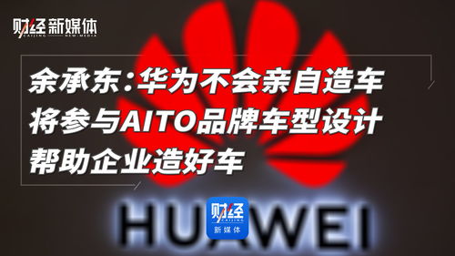 华为手机新品发布会2022,华为手机新品发布会2023年