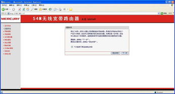mercury路由器密码,mercury路由器密码忘了怎么设置