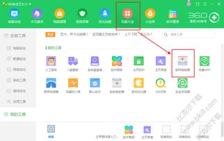 网址大全2345,比较开放的浏览器