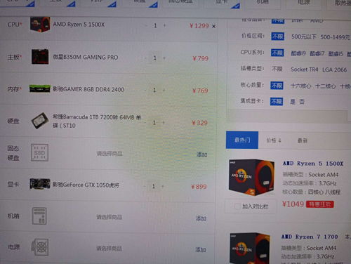 配台游戏电脑详细配置,想配台游戏电脑