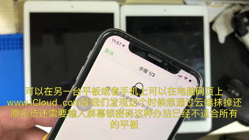 平板ipad已停用怎么快速解锁,平板ipad已停用怎么快速解锁有按键