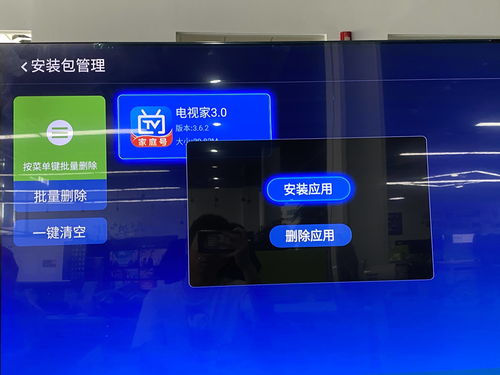 机顶盒电视直播软件,机顶盒电视直播软件不能用了